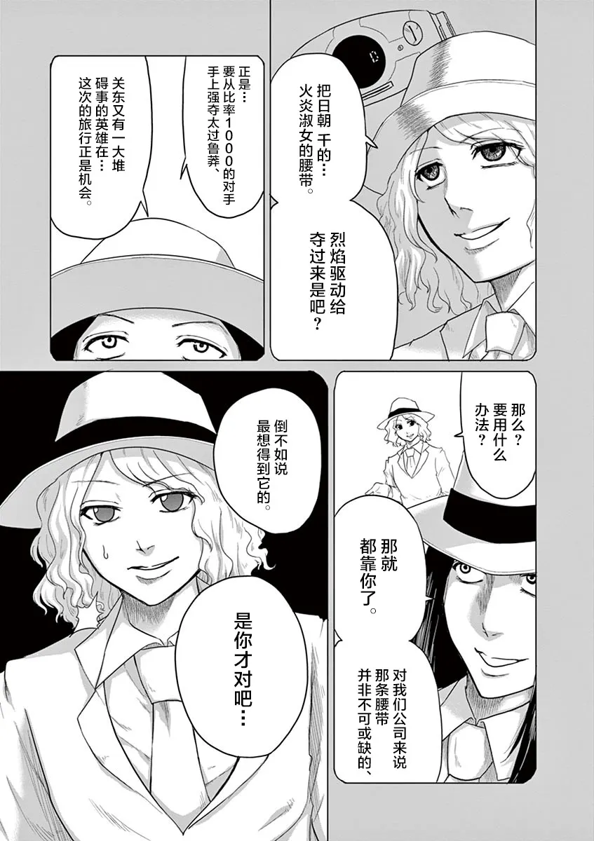 第40话 第5页