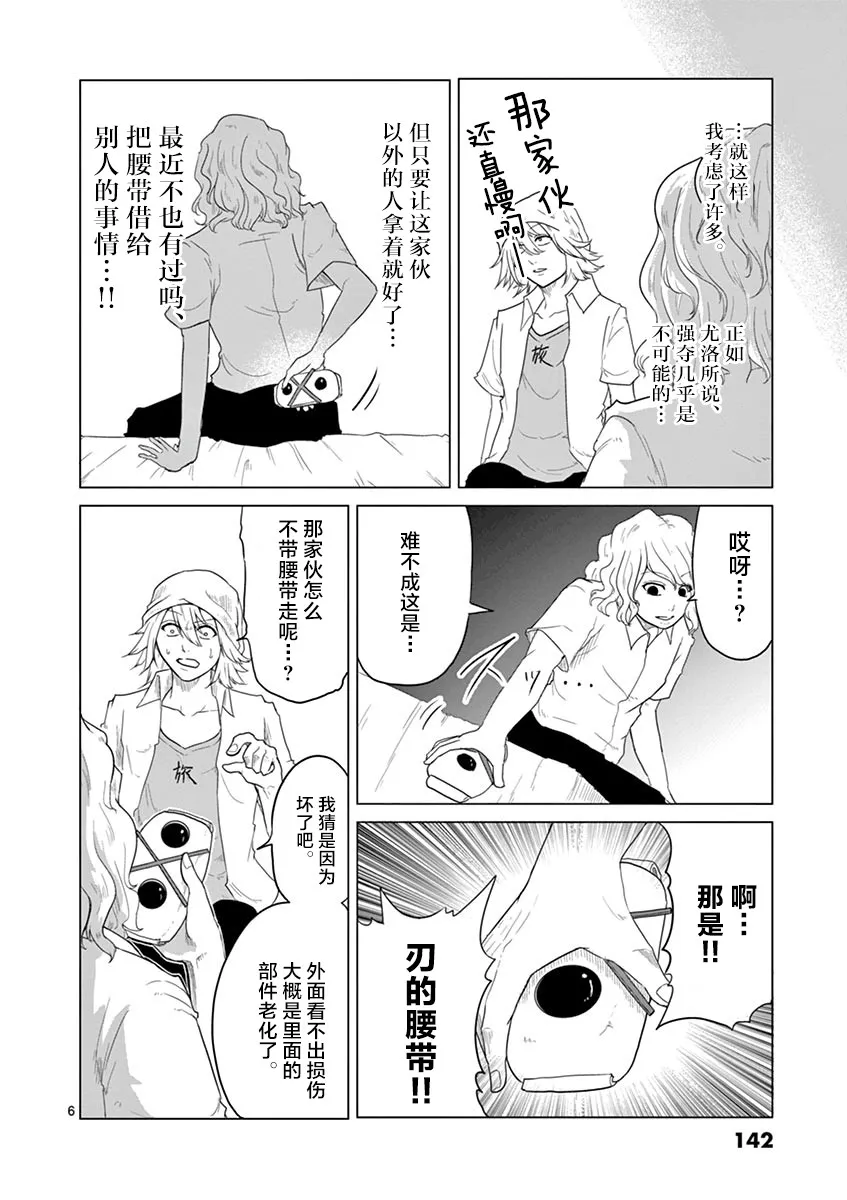 第40话 第6页