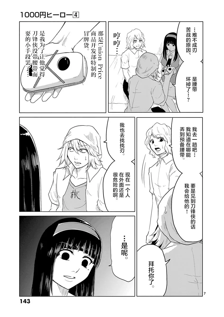 第40话 第7页