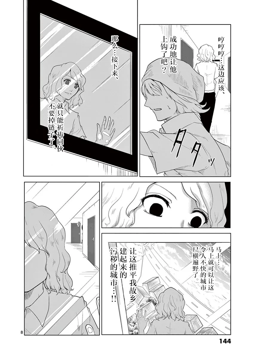 第40话 第8页