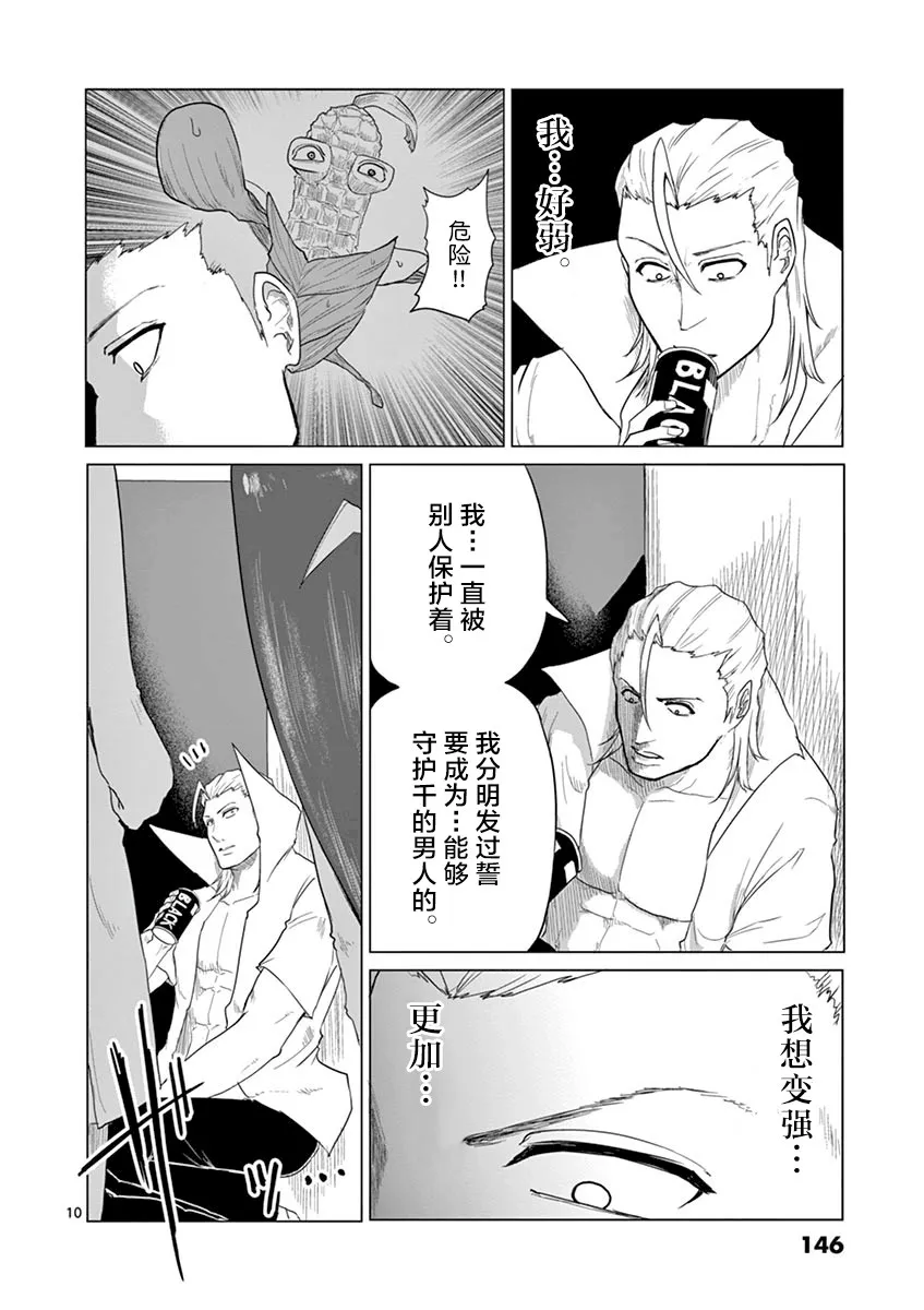 第40话 第10页