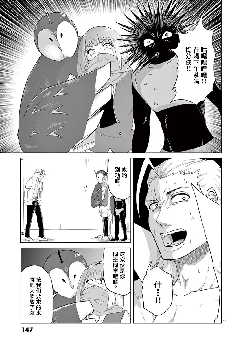 第40话 第11页