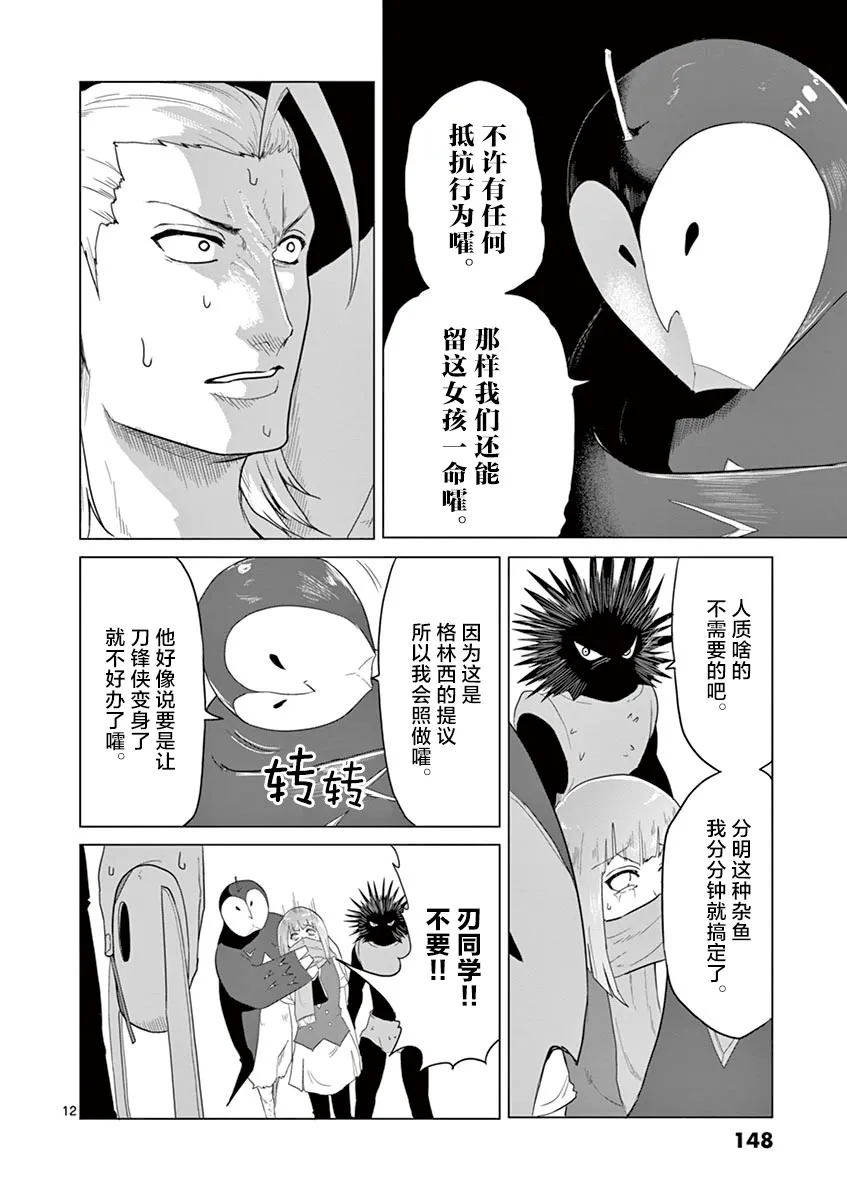 第40话 第12页