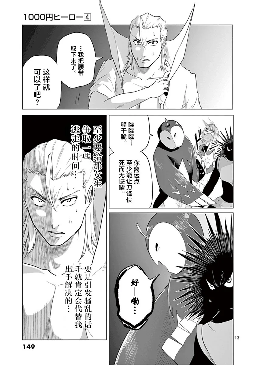 第40话 第13页
