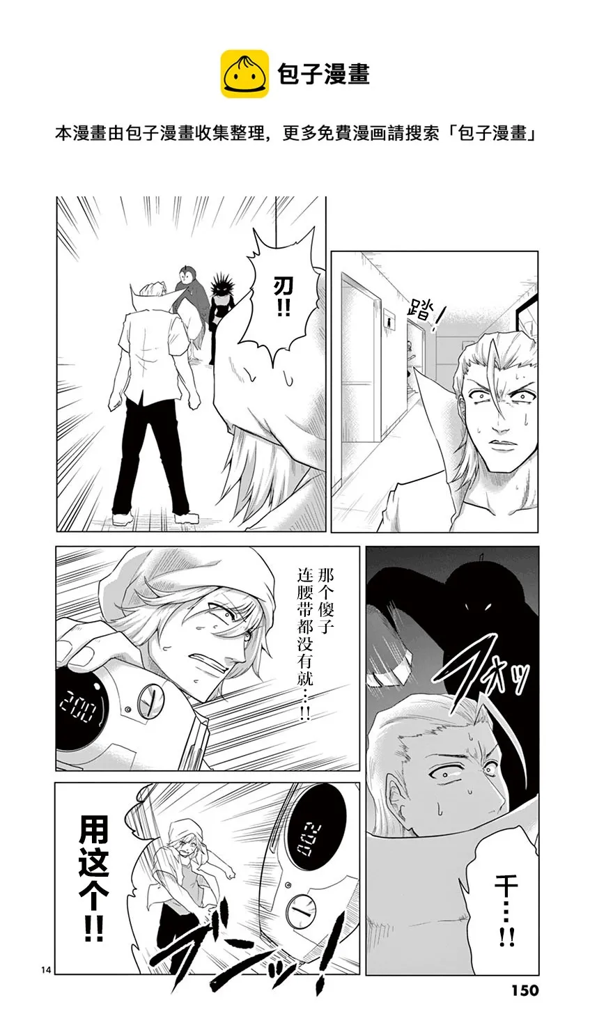 第40话 第14页