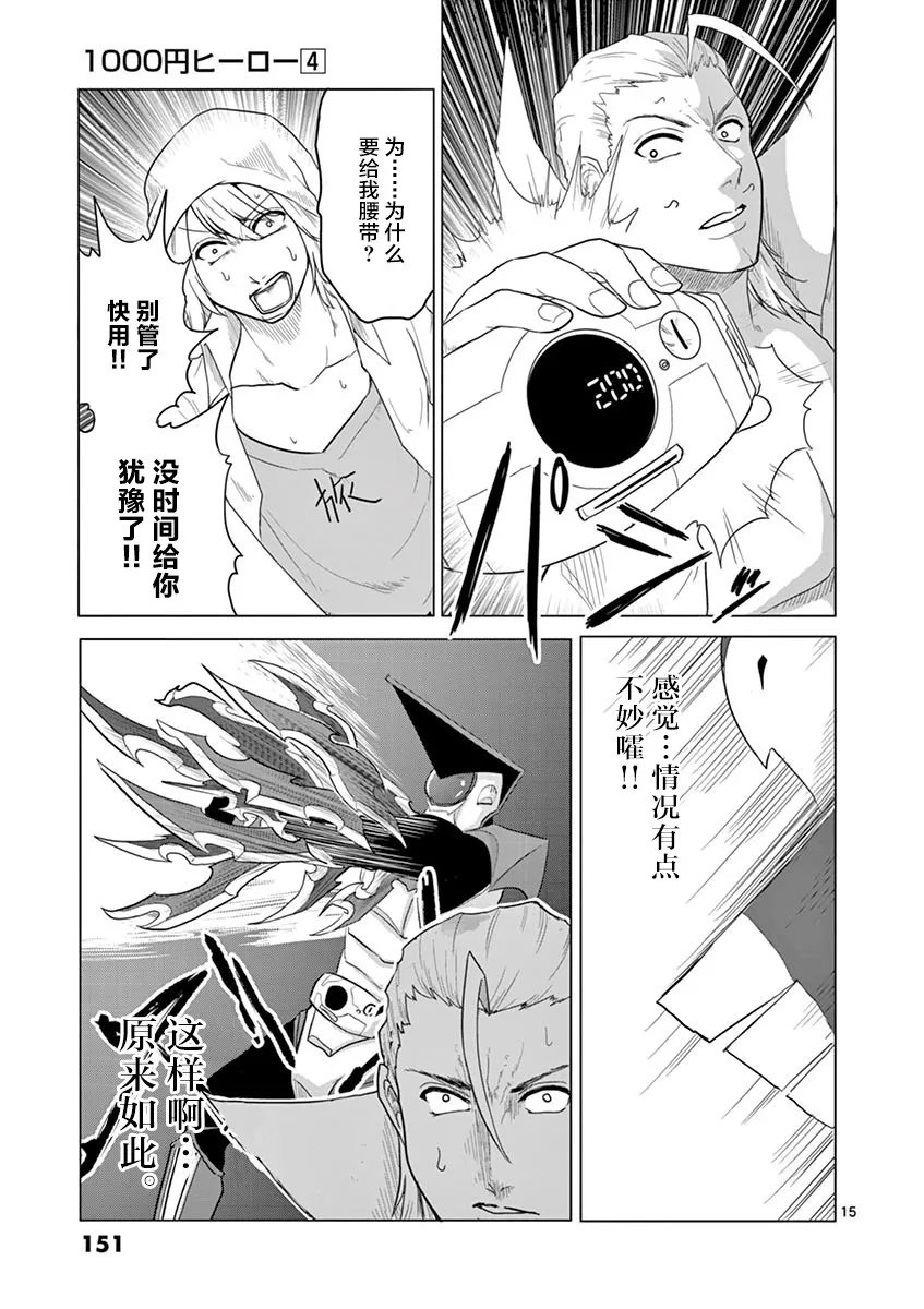 第40话 第15页