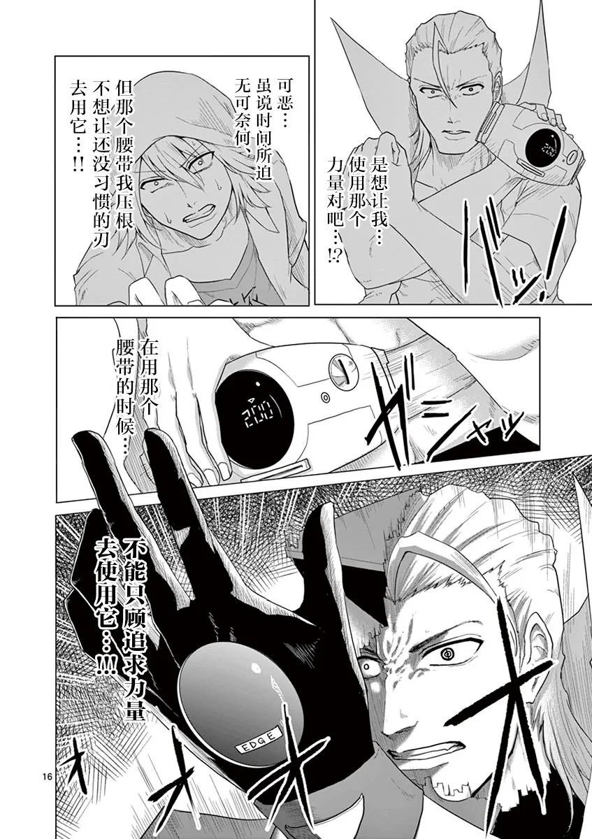 第40话 第16页