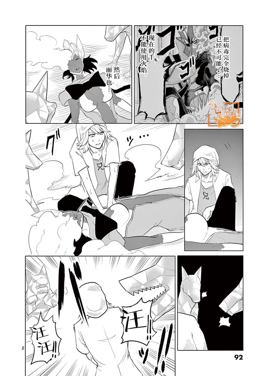第70话 第1页