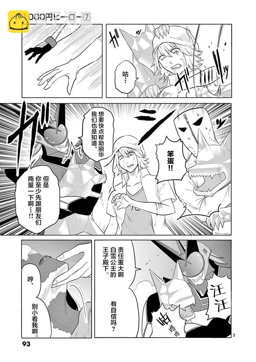 第70话 第2页