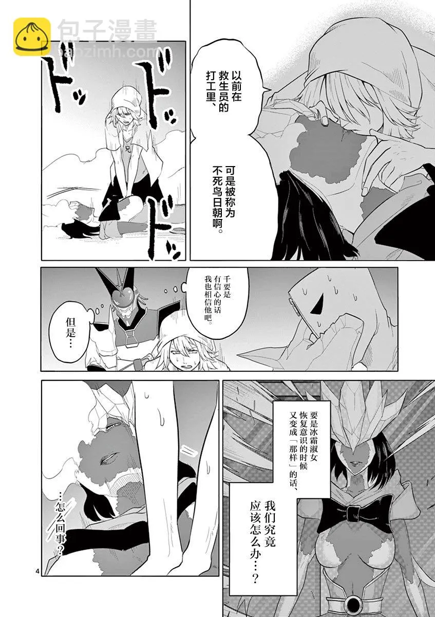 第70话 第3页