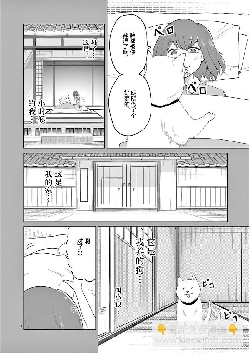 第70话 第4页