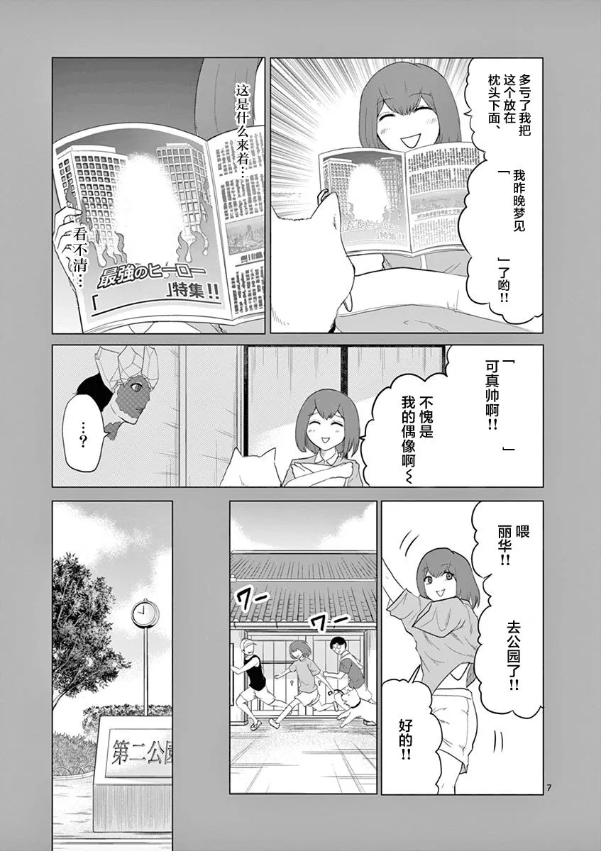 第70话 第5页
