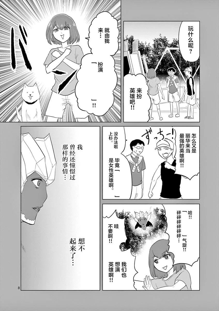 第70话 第6页
