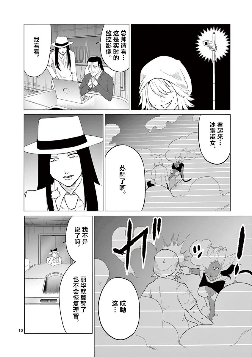 第70话 第7页