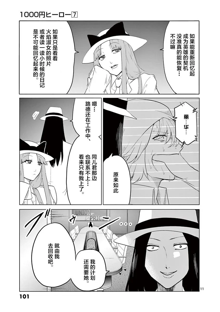 第70话 第8页