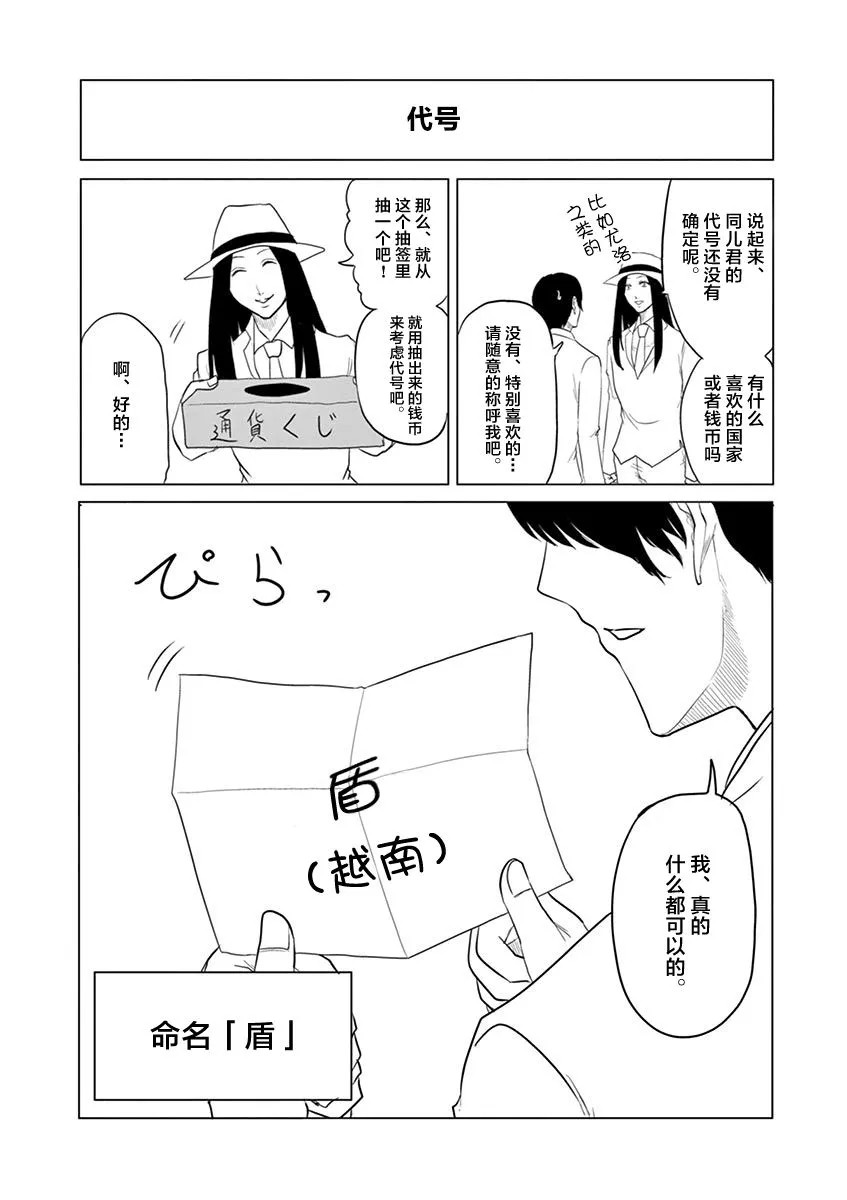 第70话 第9页
