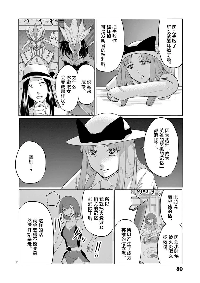 第69话 第1页