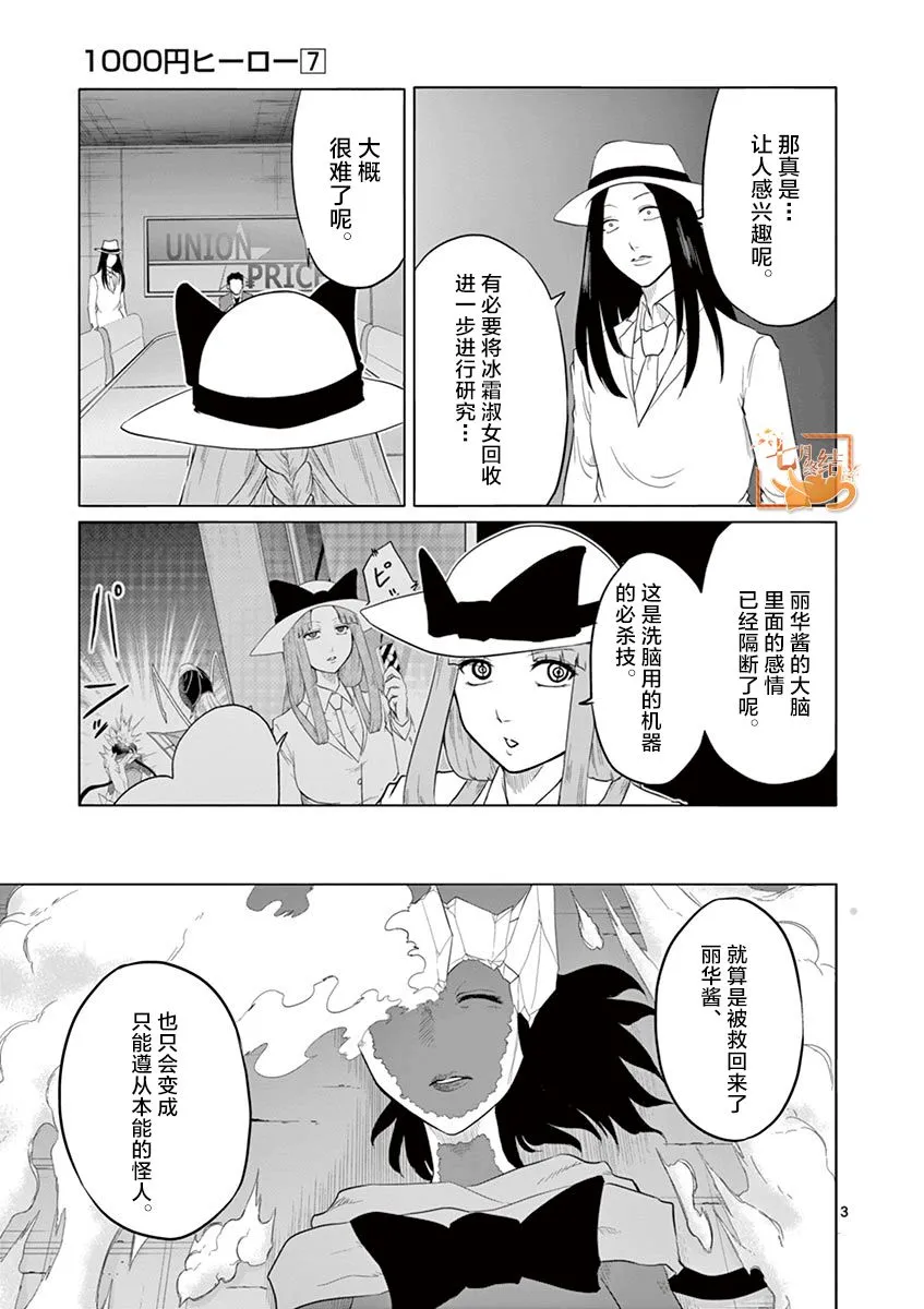 第69话 第2页