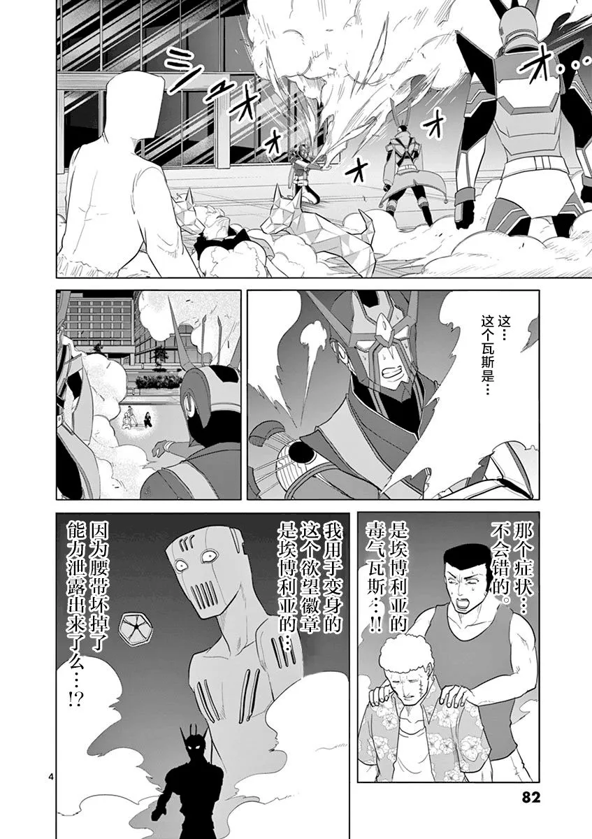 第69话 第3页