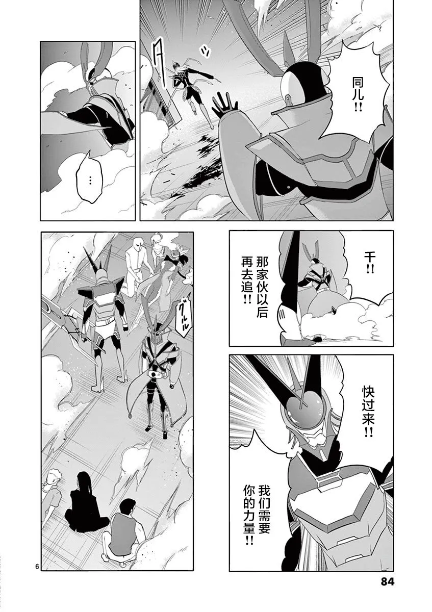 第69话 第4页