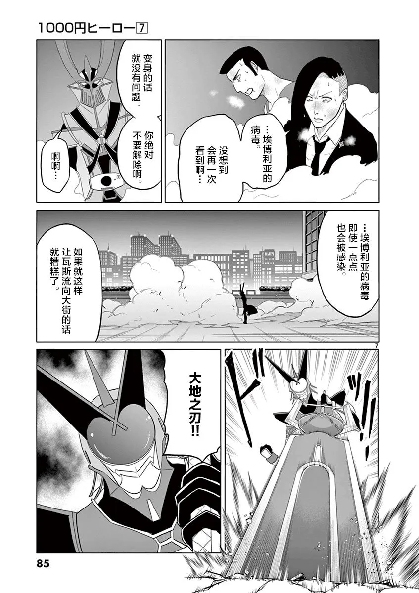 第69话 第5页