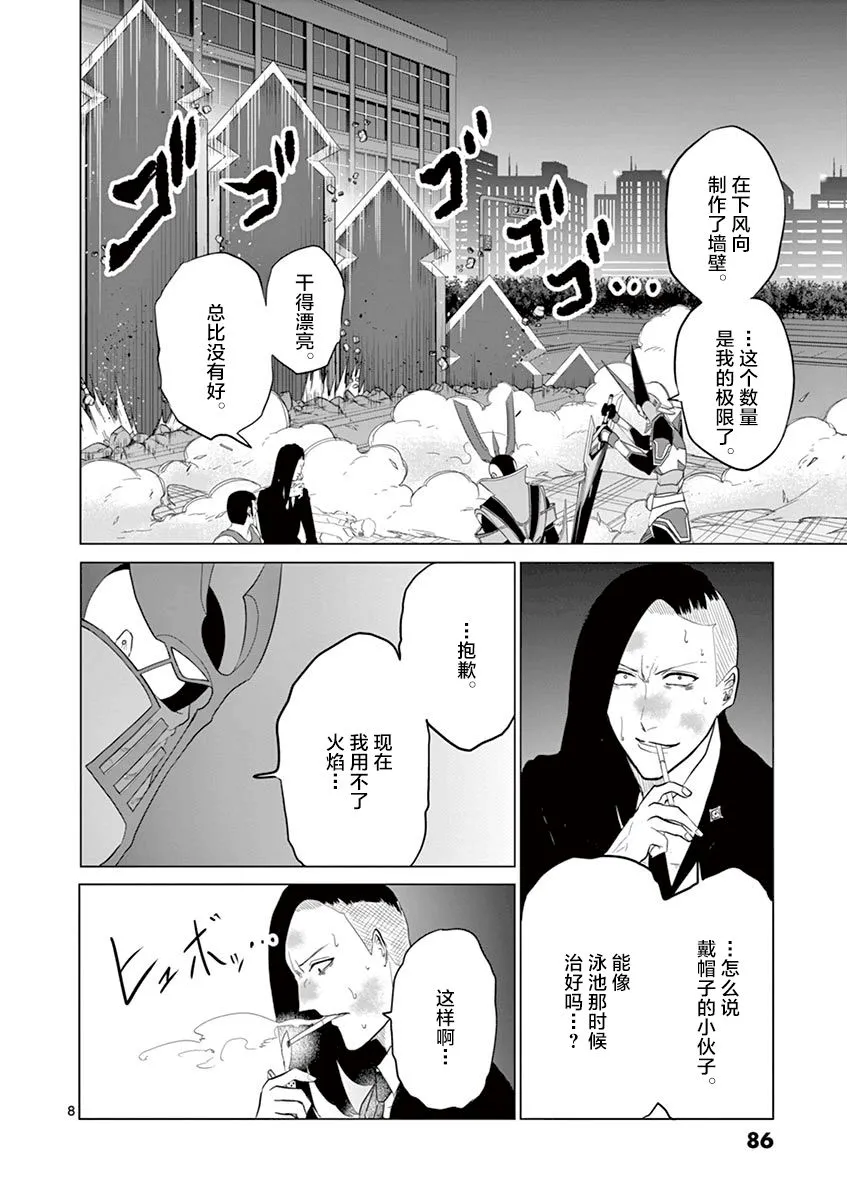第69话 第6页