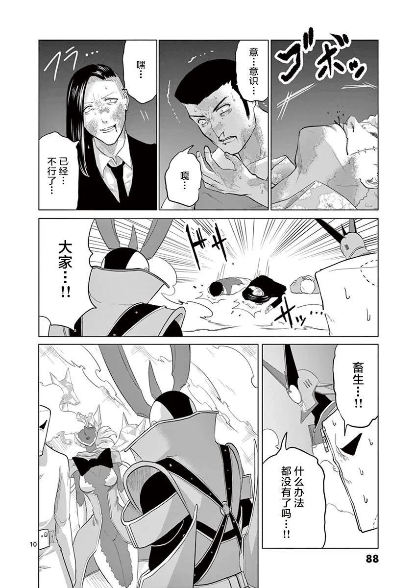 第69话 第7页