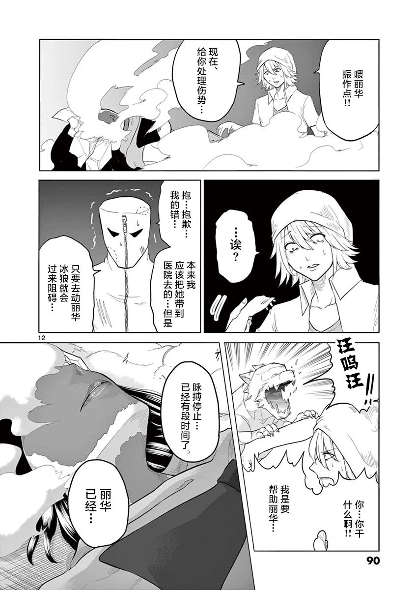 第69话 第9页