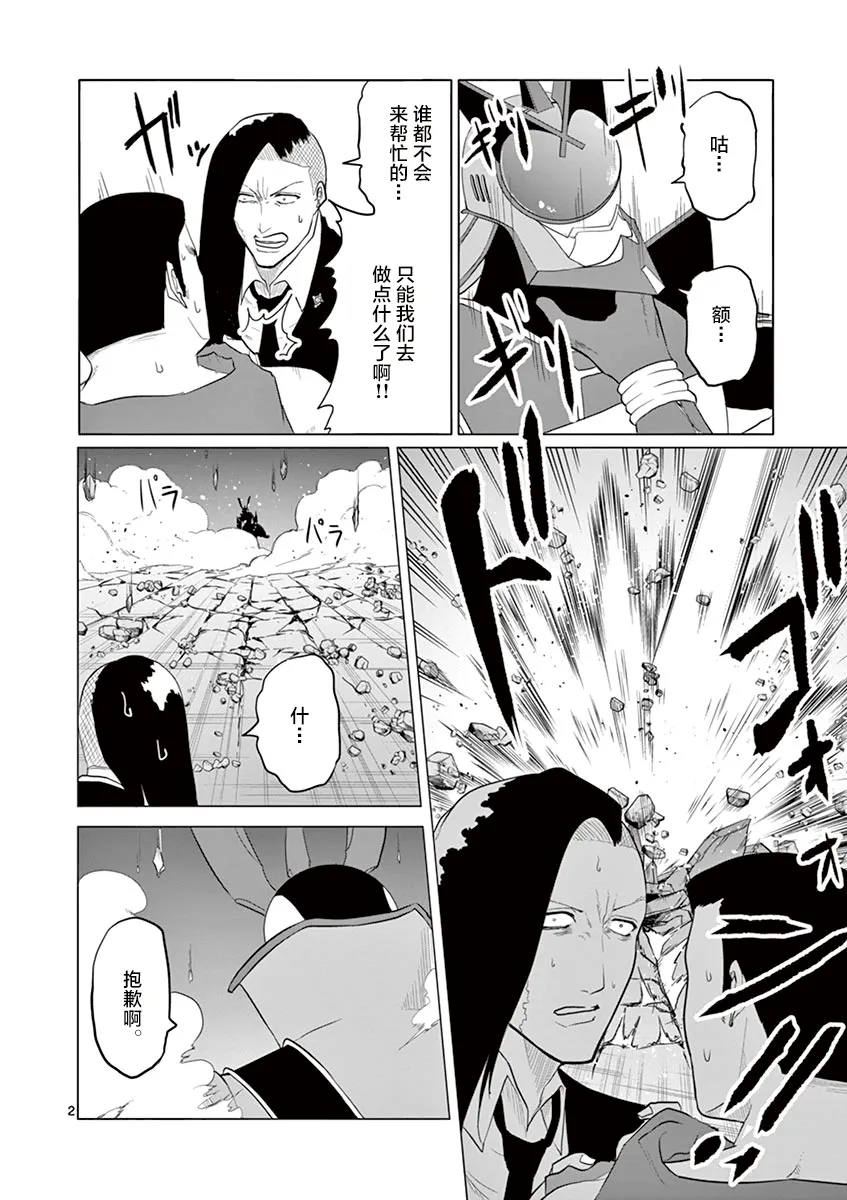 第68话 第1页