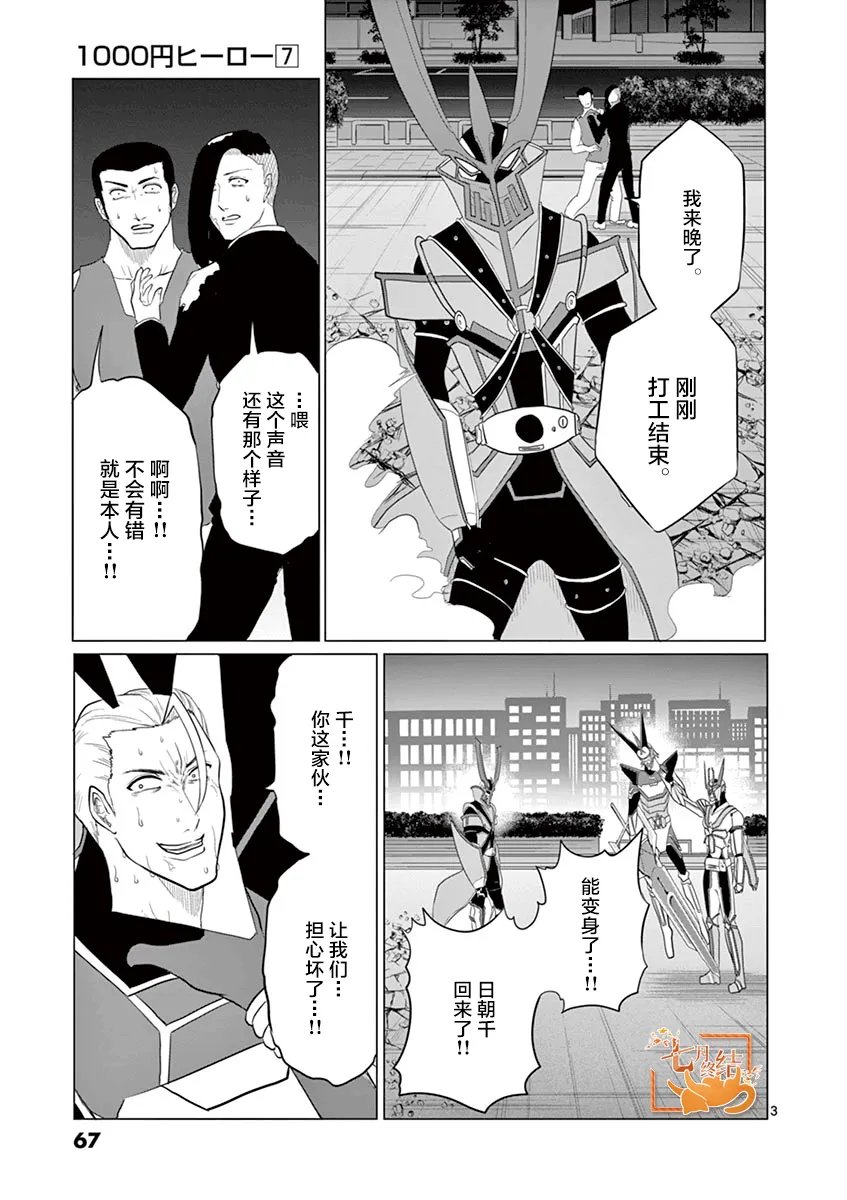 第68话 第2页