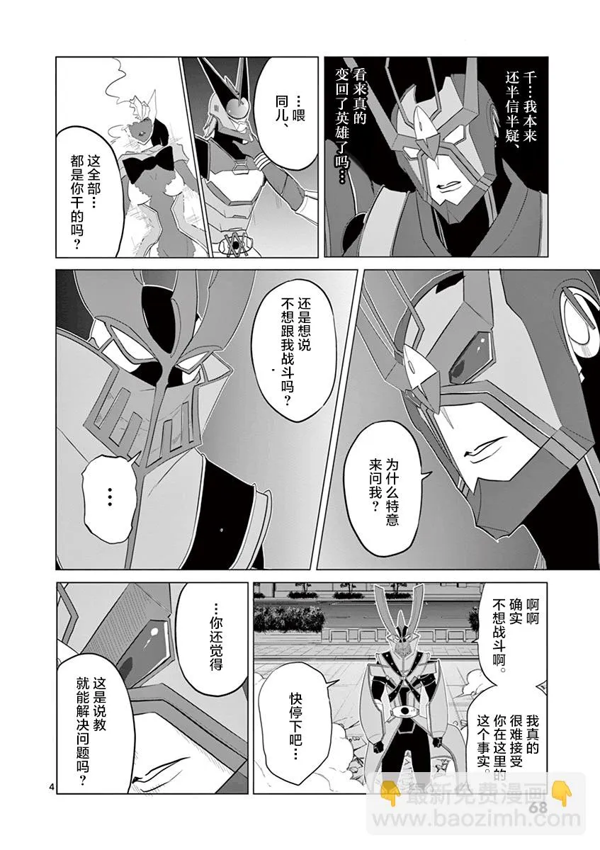 第68话 第3页