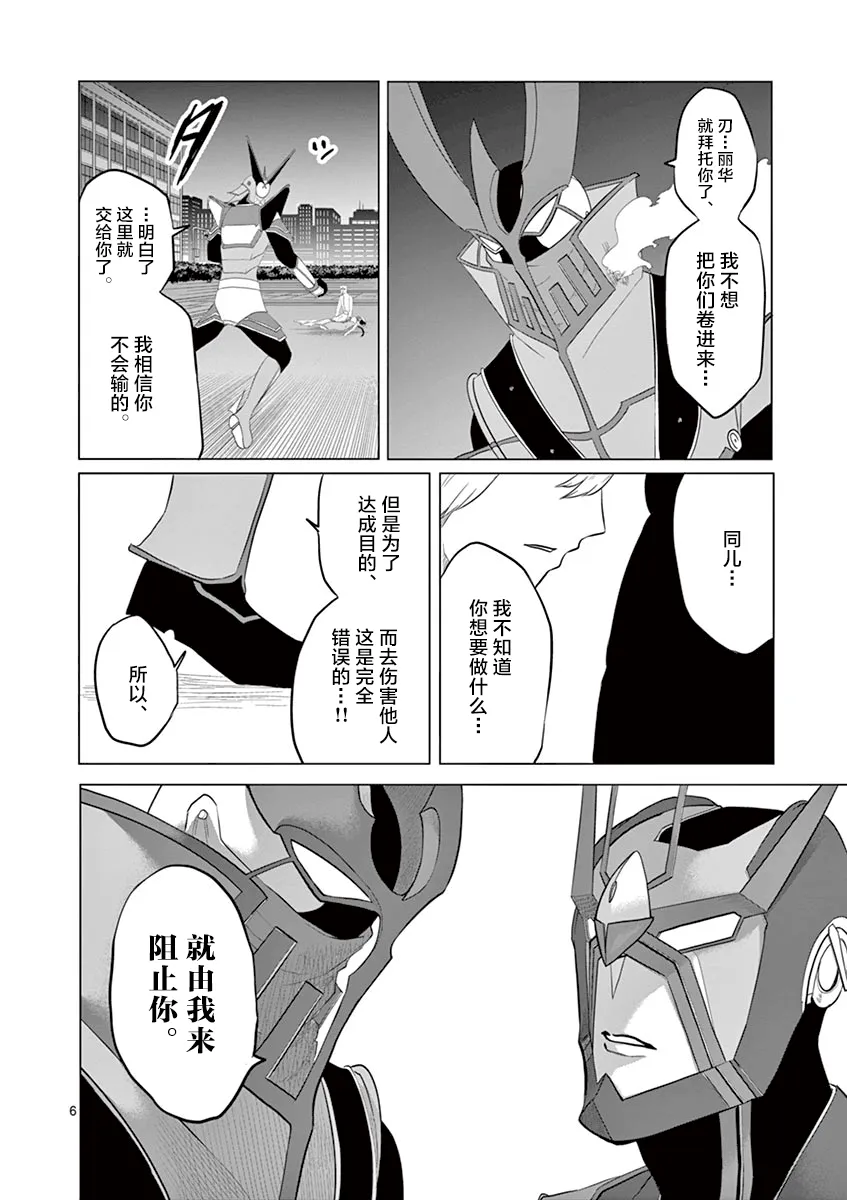 第68话 第4页