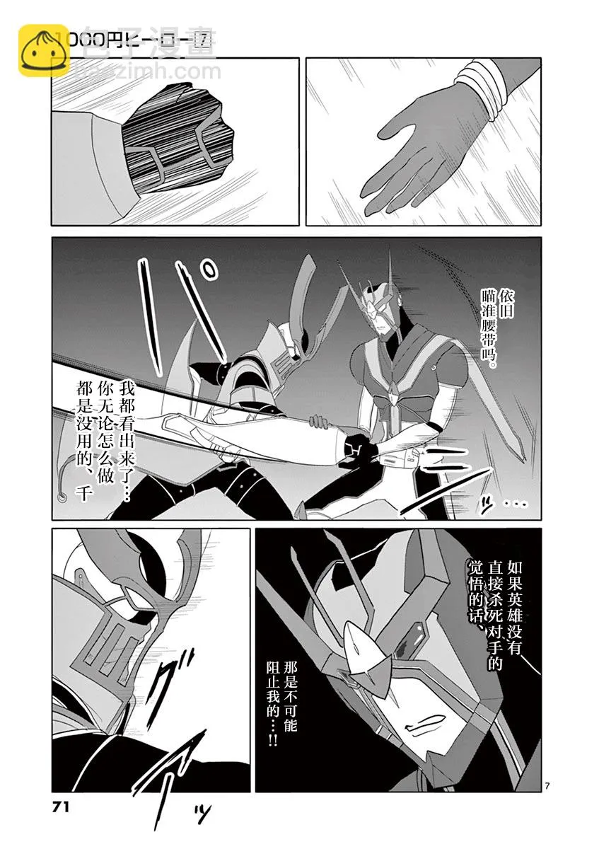 第68话 第5页