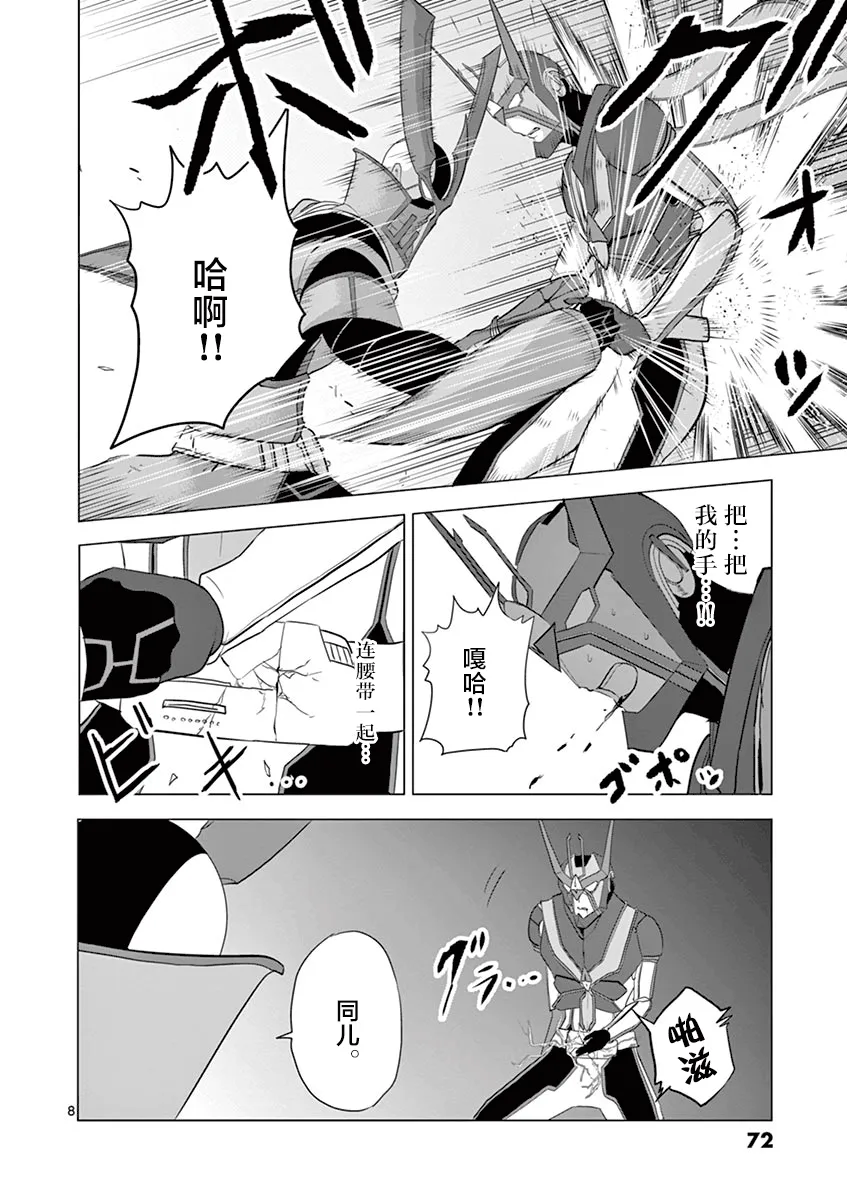 第68话 第6页