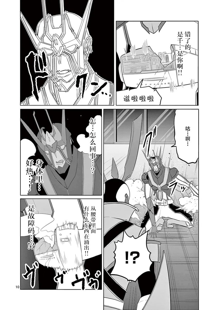 第68话 第7页