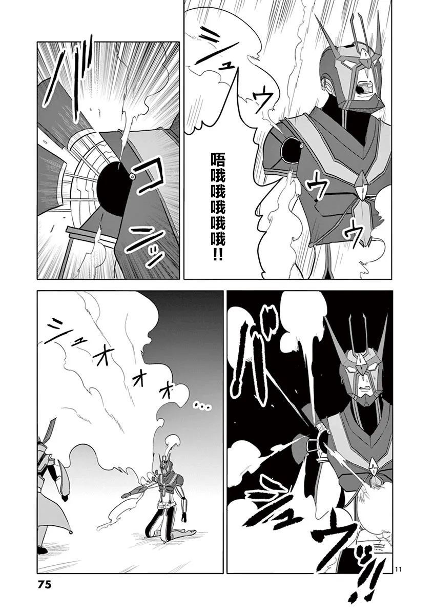 第68话 第8页