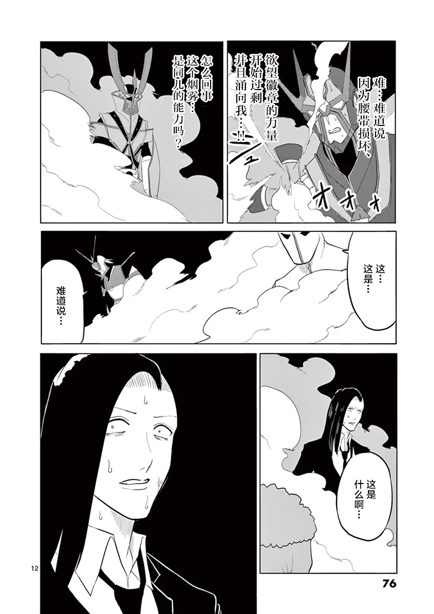 第68话 第9页