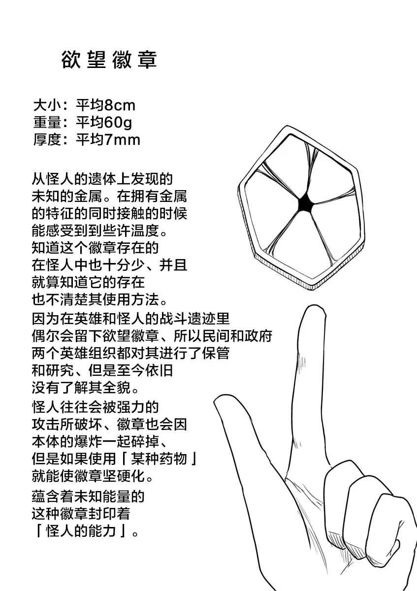 第68话 第10页
