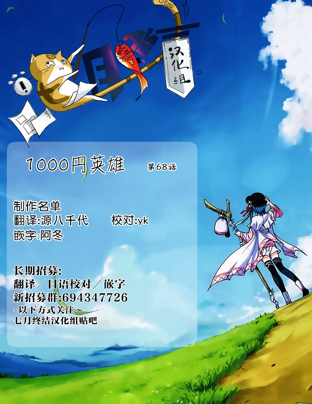 第68话 第11页