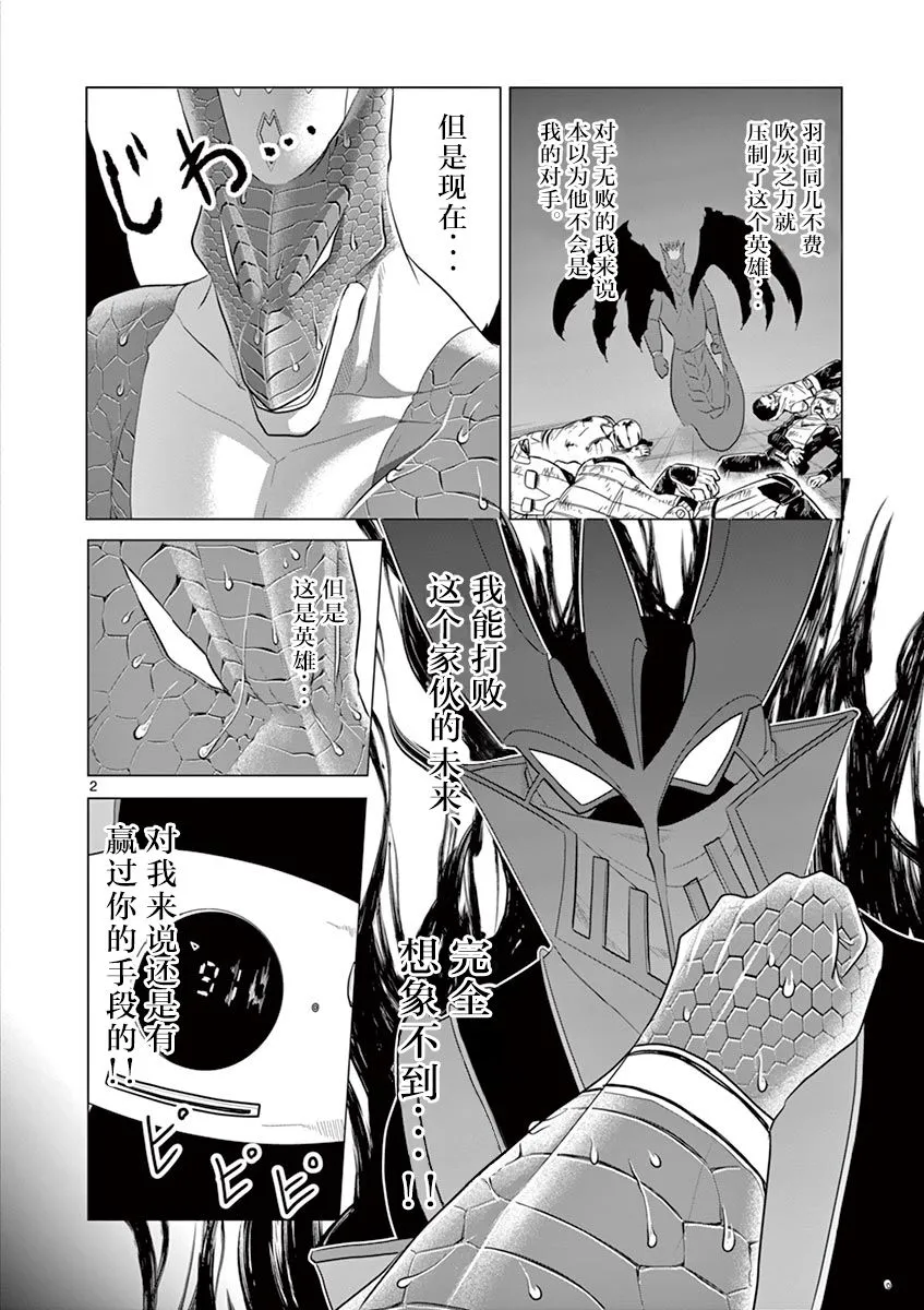 第66话 第1页