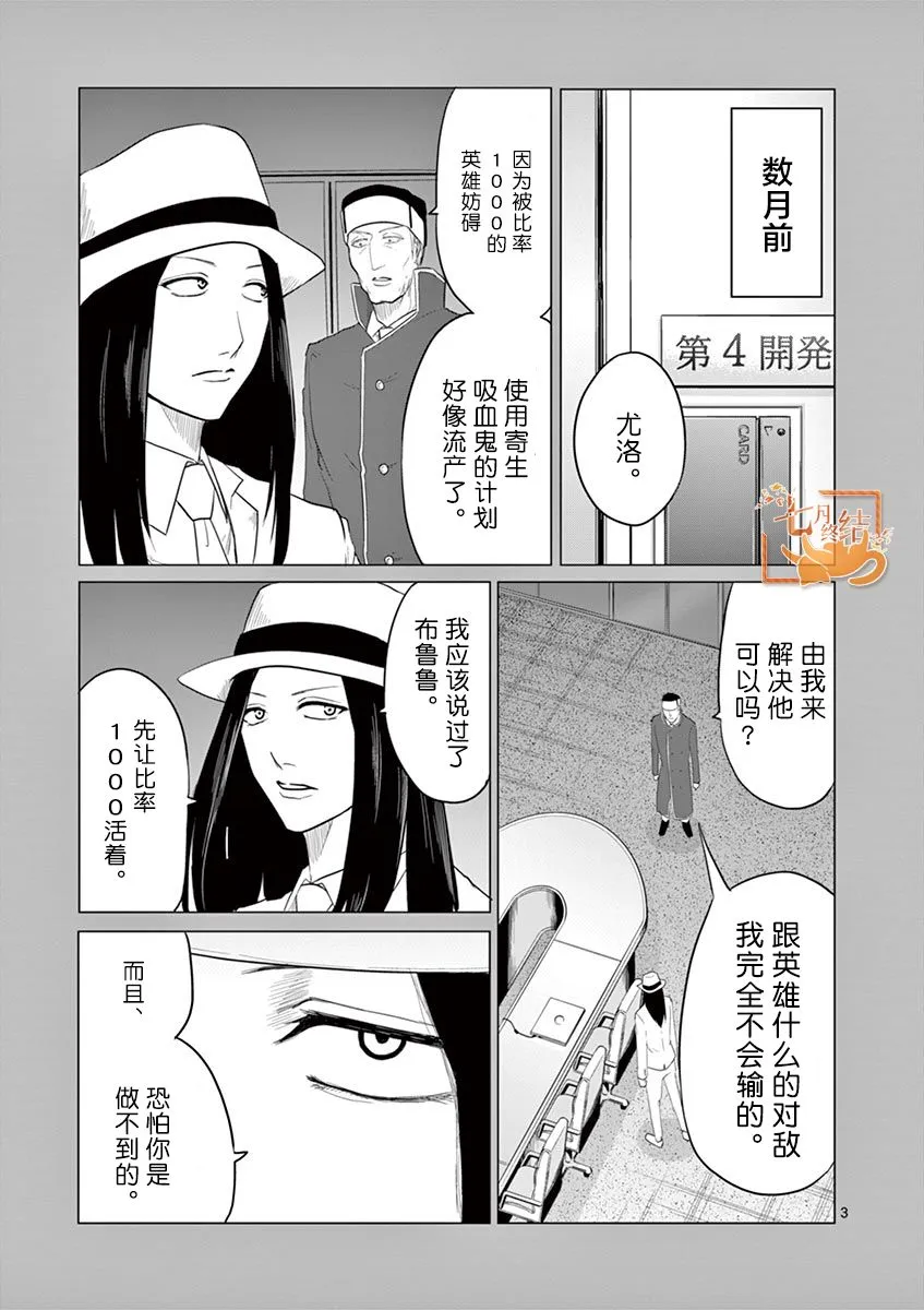 第66话 第2页