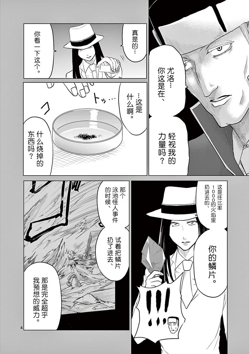 第66话 第3页