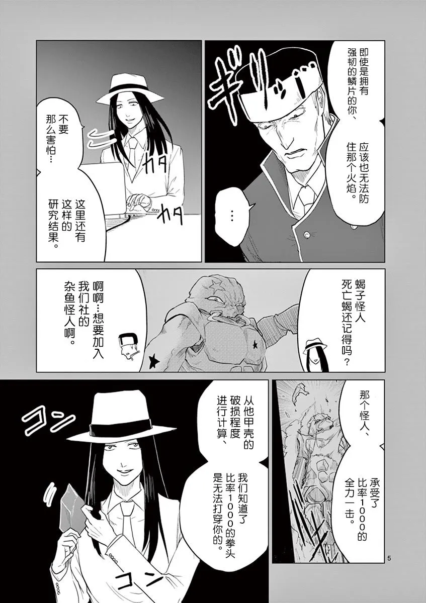 第66话 第4页