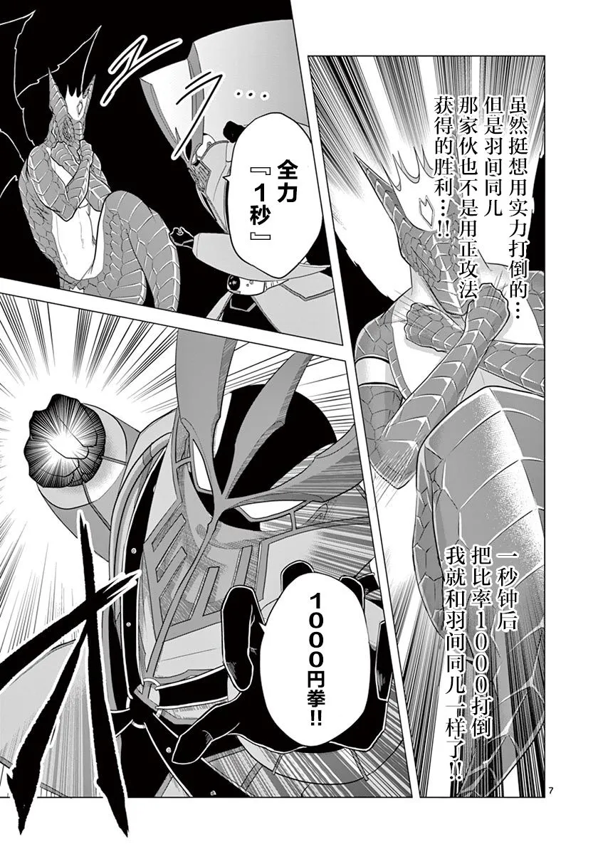 第66话 第5页