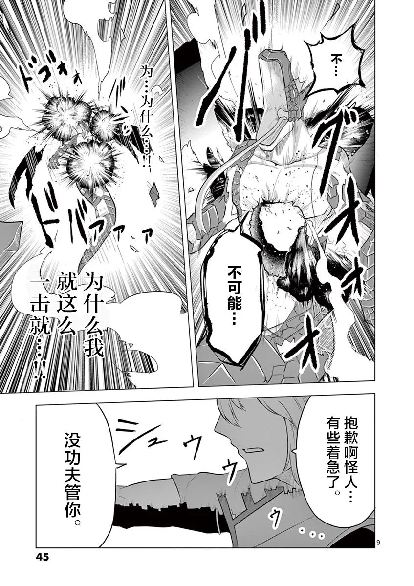 第66话 第7页