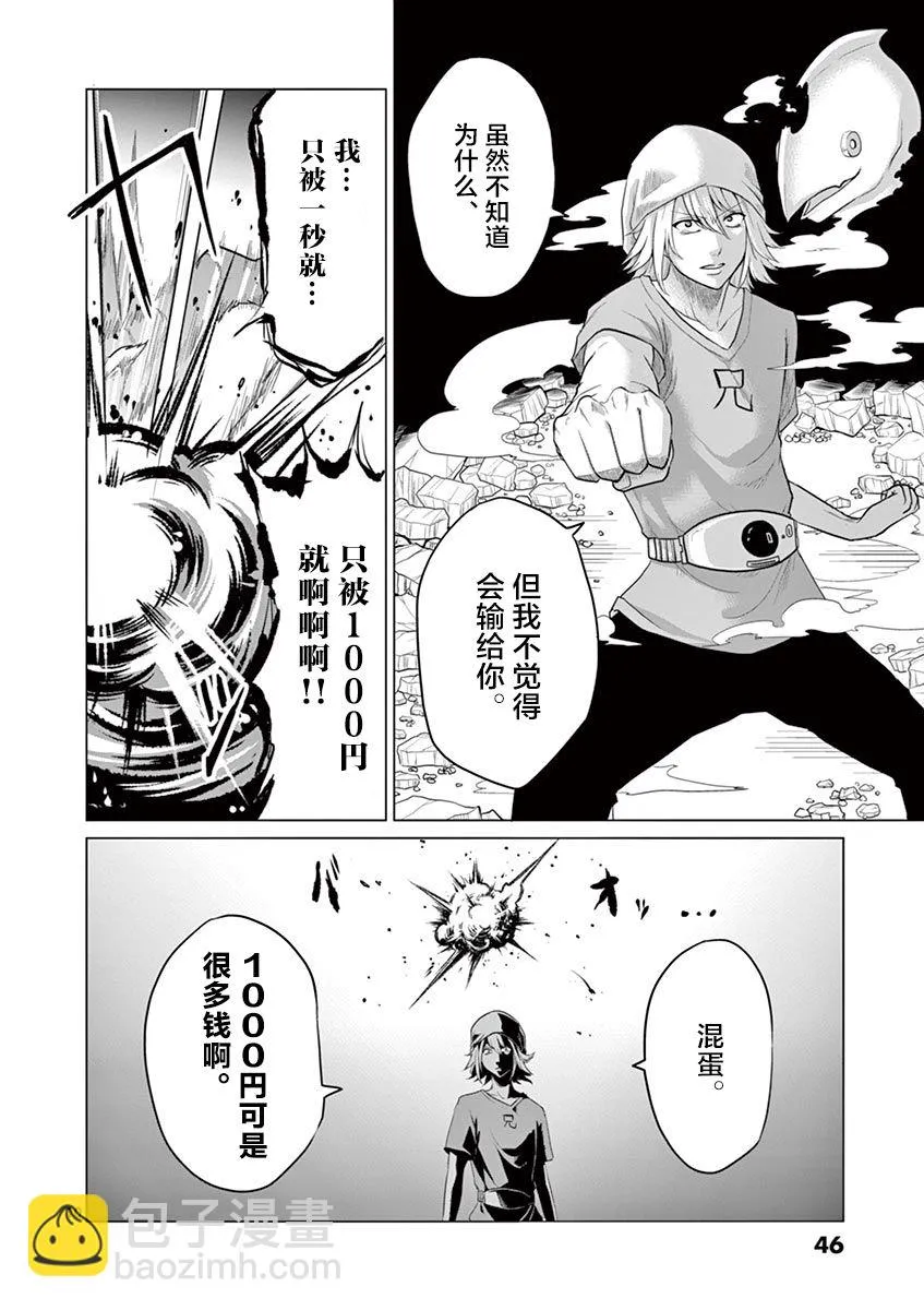 第66话 第8页