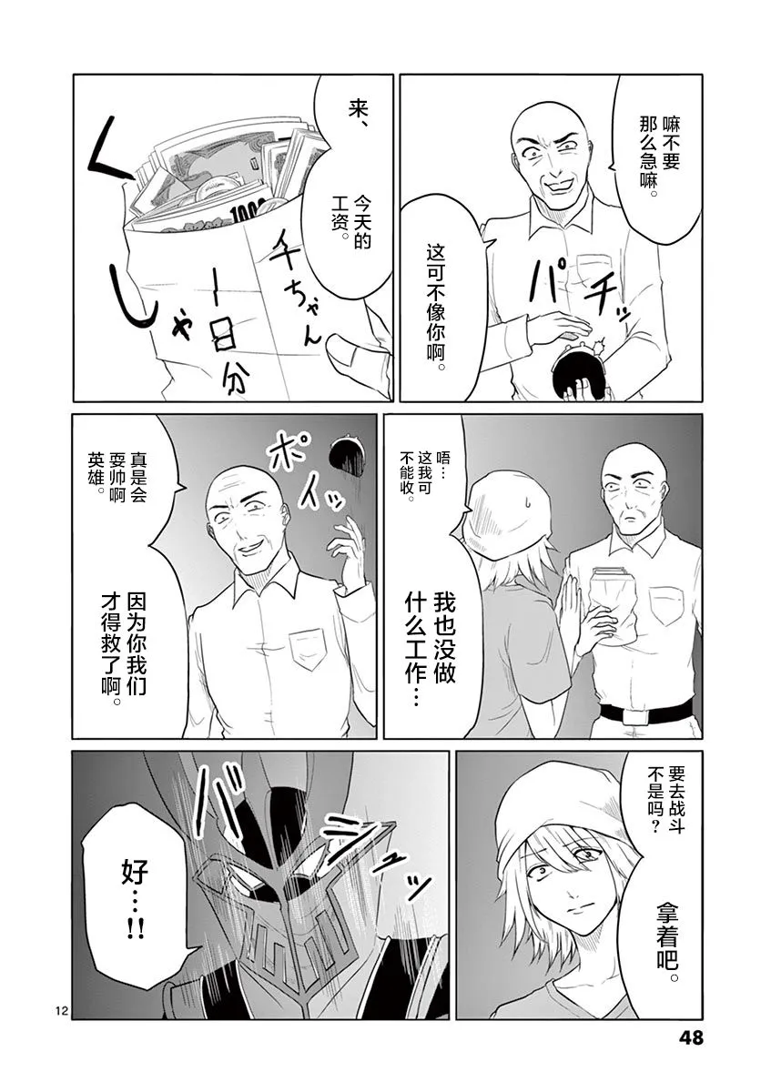 第66话 第9页