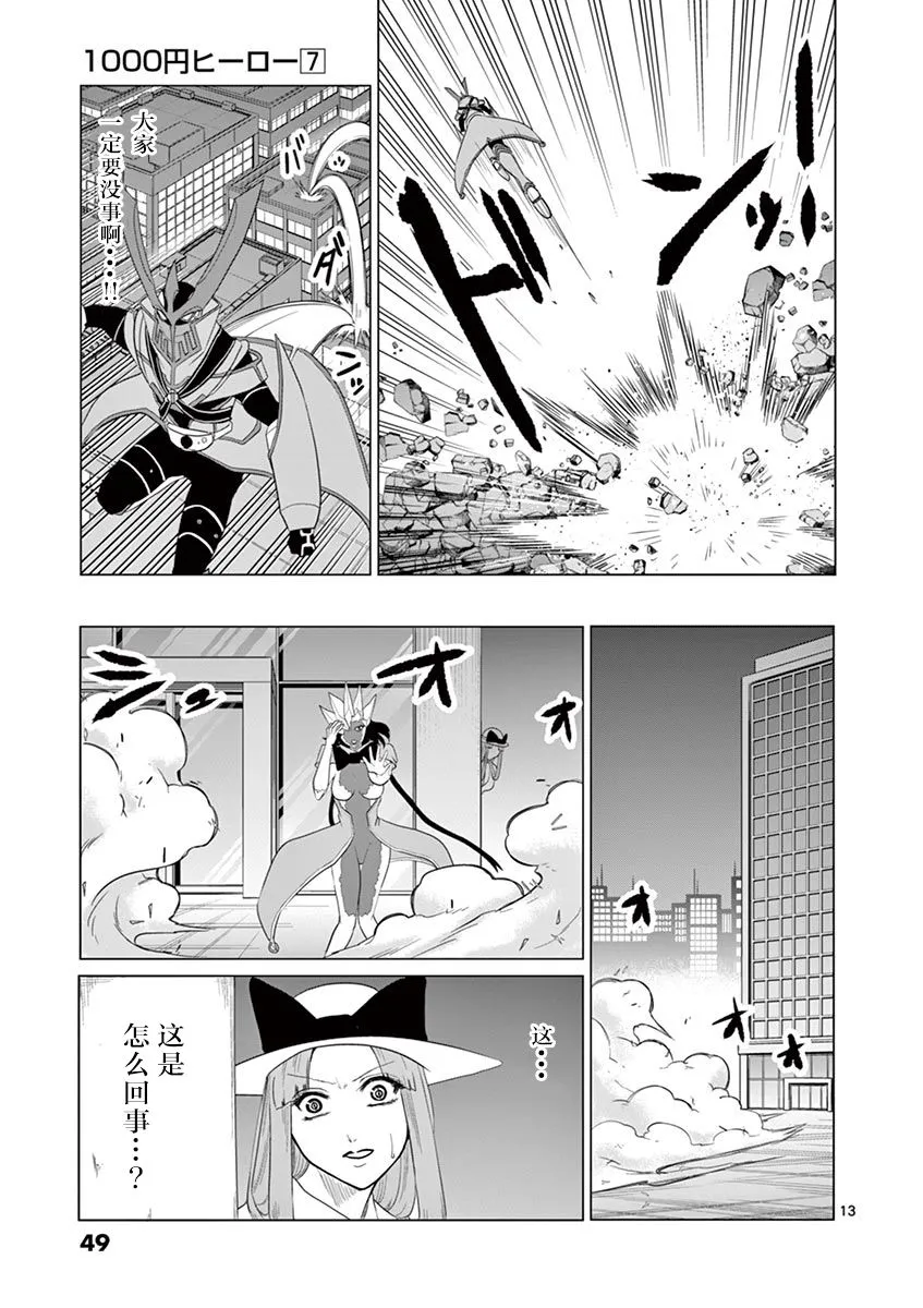 第66话 第10页