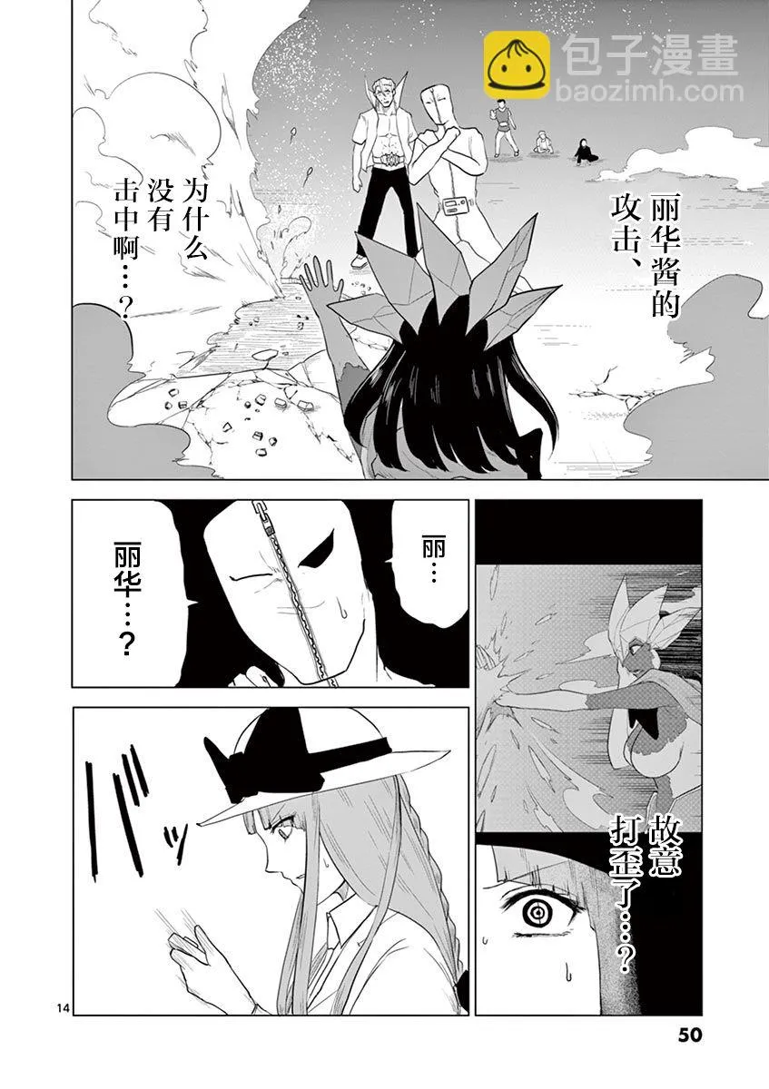 第66话 第11页