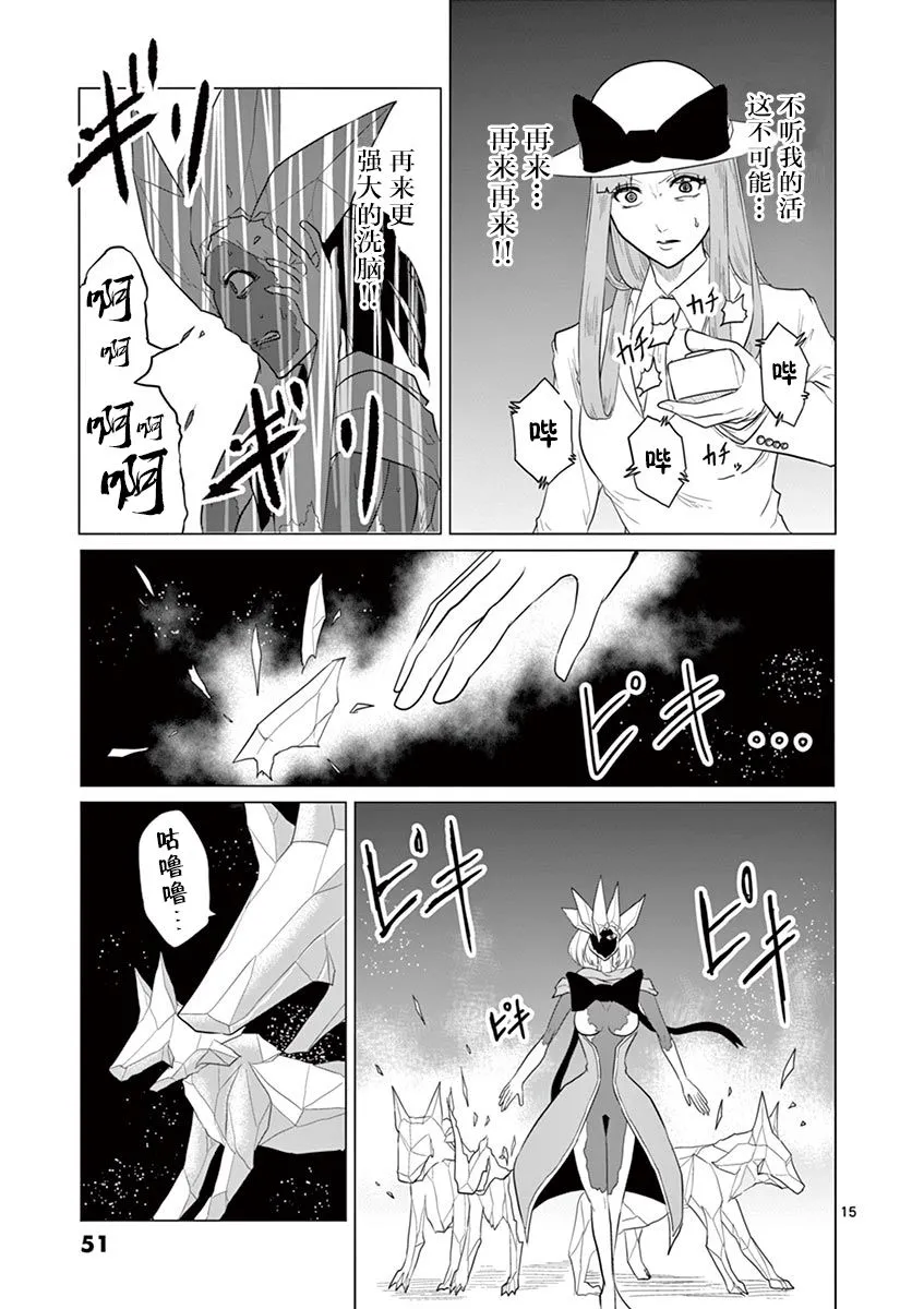 第66话 第12页